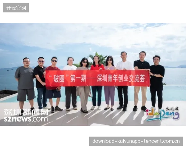 深圳青年人防守打磨:从“刚开始”到“精兵强将”的成长之路